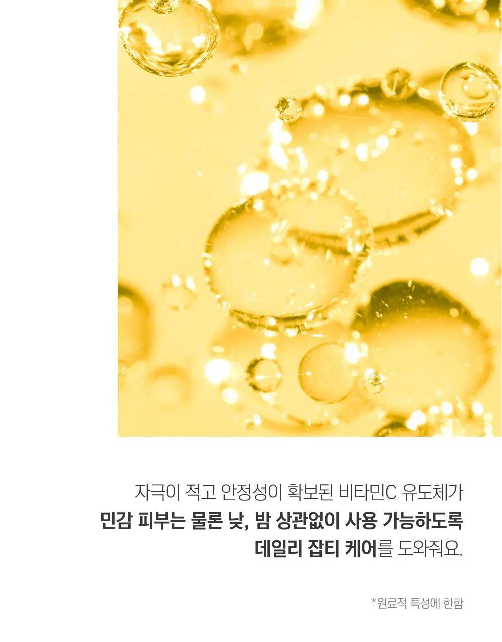 [미백/잡티] 라운드랩 비타 나이아신 잡티크림 50ml 상세페이지 9